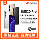 MEIZU 魅族 20Pro 骁龙8Gen2处理器 新品5G直屏8+256