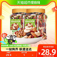 88VIP：bi bi zan 比比赞 每日坚果500g混合巴旦木核桃综合干果仁罐装孕妇零食小吃