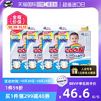 GOO.N 大王 新维e纸尿裤男女通用M码60片