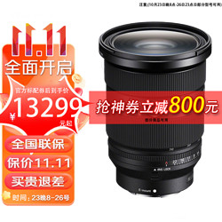 SONY 索尼 FE 24-70mm F2.8 GM II全画幅标准变焦G大师镜头 2代新款 EL2470GM2 官方标配