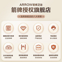 ARROW 箭牌锁具 箭牌（ARROW）淋浴花洒套装 彩色冷热花洒全套增奶油白色风格C1 冷热|拨键切换|铜水路