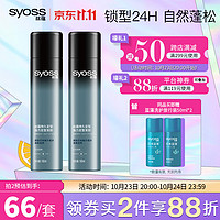 syoss 丝蕴 持久定型强力定型发胶 清爽自然 300ml*2