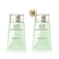 AUPRES 欧珀莱 修颜隔离霜 GR SPF25 PA++ 30g（赠 正装30g）