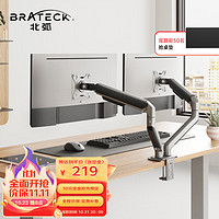 Brateck 北弧 E350-2 双屏显示器支架