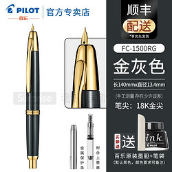 PILOT 百乐 钢笔 FC-1500RG 金灰色 F尖 单支装