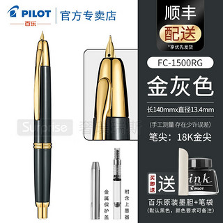 PILOT 百乐 钢笔 FC-1500RG 金灰色 F尖 单支装