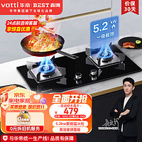 BEST 百得 华帝出品燃气灶液化气煤气灶双灶具 家用5200W猛火大火力全进风台式嵌入式炉灶JZT-QE53(天然气)