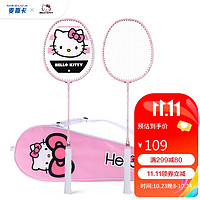 MESUCA 麦斯卡 Hello Kitty凯蒂猫超轻碳素对拍成人入门训练对拍女生HDA20051