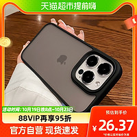 88VIP：卡绮 适用iPhone14手机壳新款13promax透明12磨砂11高级14Pro超薄