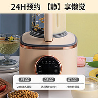 Wahson 华生 破壁机多功能降噪低音 家用1.75L大容量豆浆机