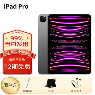 Apple 苹果 iPad Pro 2021款 11英寸 平板电脑 (2388*1668dpi、M1、512GB、WLAN版、深空灰色、 MHQW3CH/A)