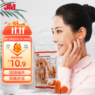 商品3m无线耳塞110010副装