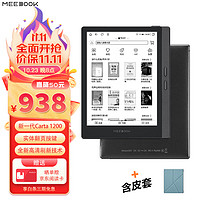 HQ MEEBOOK MEEBOOK M7电纸书6.8英寸电子阅读器 300PPI高清墨水屏 开放式安卓系统 32G内存 6.8英寸 MEEBOOK M7保护套版
