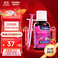 Ostelin 奥斯特林 儿童维生素D3滴剂 草莓味 20ml