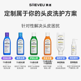 SHEVEU 赛逸去屑止痒洗发水 200ml