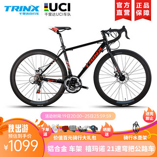 TRINX 千里达 乐驰1.3铝合金弯把700C公路竞速自行车禧玛诺21速 黑红白460mm