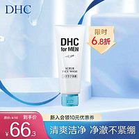 DHC 蝶翠诗 男士磨砂舒爽温和洁面膏140g