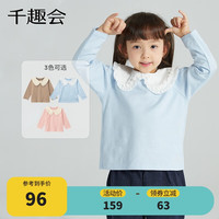 SENSHUKAI 千趣会 童装春秋女童T恤撞色大领可爱设计棉质九分袖儿童T恤套头衫 淡蓝色 140cm