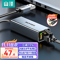 SAMZHE 山泽 HWK02 USB-A网线接口转换器 灰色
