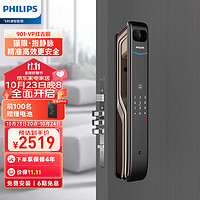 飞利浦（PHILIPS） 智能锁901 指静脉锁 智能门锁电子锁 可视通话防盗全自动密码锁 901VP-红古铜（指静脉+大屏）