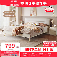 QuanU 全友 板式床现代轻奢科技布床主卧床奶油风软靠板式床DG10001 1.5m床