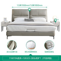 全友(QUANU)双人床真皮床简约头层牛皮皮艺床卧室家具大床116019 米灰|1.5m皮床+床头柜B*1