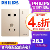 飞利浦(PHILIPS)开关插座面板86型昕绎五孔带一开双控家用86型墙壁暗装电话插座 五孔带双控开关插座 香槟金色