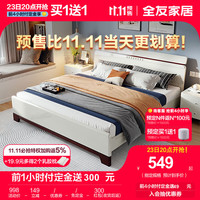 QUANU 全友 现代北欧卧室床卧室家具板式床大床婚床121803 单床 1800*2000