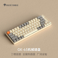 LANGTU 狼途 GK65 三模机械键盘 65键 金轴