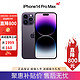 Apple 苹果 iPhone 14 Pro Max 手机5G 库存未使用  256GB 原装未使用+