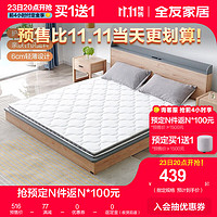全友（QUANU）【】床垫天然椰棕床垫偏硬棕垫双人床家用针织床垫榻榻米垫 1.2*2.0m床垫