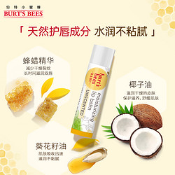 BURT'S BEES 小蜜蜂 Burt'sBees）宝宝润唇膏 儿童唇膏婴儿唇周膏 滋润保湿温和舒缓自然无香 4.25g