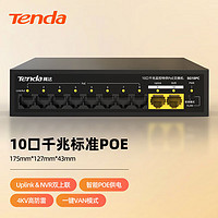 Tenda 腾达 SG10PC 10口千兆8口PoE供电交换机 双上联智能监控摄像头 网络交换器分离器100W