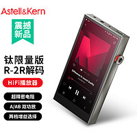 A&futura SE300 256G 钛版 R2R架构 A/AB类双放大器 便携HIFI音乐播放器 无损mp3 钛色