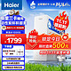 Haier 海尔 玉净鲜活水净水器家用净水机1000G大通量双出水厨下式RO反渗透直饮母婴直饮过滤器HRO10H99