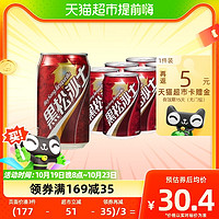 88VIP：黑松 买1发6瓶 难喝的饮料组合台湾进口黑松沙士碳酸饮料汽水330ml