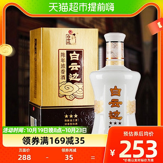 88VIP：白云边 金三星45度陈酿浓香型白酒粮食酒口粮酒500ML×6整箱含礼袋