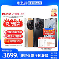 nubia 努比亚 Z50SPro新品手机 12+1T