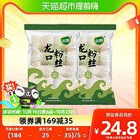 88VIP：双塔 正宗龙口粉丝500g*2豌豆粉丝火锅速食招远粉丝山东特产