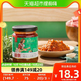88VIP：母亲 佐餐牛肉酱 意式番茄味 220g*2罐