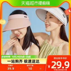 361° 361太阳帽女款防晒大帽檐遮阳帽夏季空顶夏凉帽防紫外线