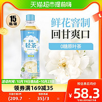 88VIP：LIN-LONG TEA HOUSE 麟珑茶室 茉莉花茶饮料茉莉轻茶500ml*15瓶/整箱无糖茶0糖0脂0能量