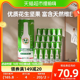 88VIP：viee 唯怡 坚果花生乳营养维E香浓美味早餐奶0防腐剂 245ml*20罐