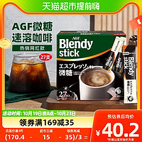 88VIP：AGF Blendy速溶咖啡拿铁微甜欧蕾6.2g*27条装纯黑咖啡办公司提神