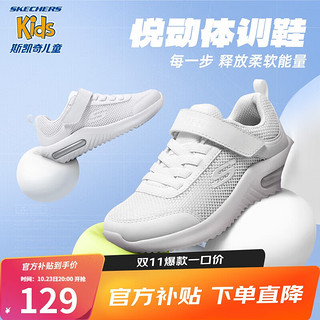 SKECHERS 斯凯奇 儿童运动鞋男童小白鞋透气网鞋魔术贴大童跑步鞋403748L