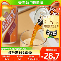 88VIP：黑松 中国台湾黑松沙士盐汽水330ml*6罐加盐口味清凉爽口碳酸饮料饮品