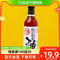 88VIP：老榨坊 纯芝麻香油 450ml