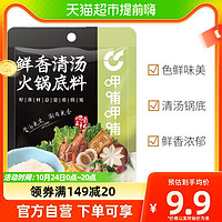 88VIP：呷哺呷哺 清汤火锅底料110g火锅底料骨汤调味料调料家用火锅底料