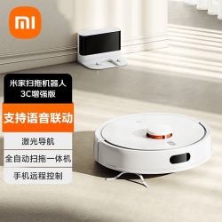 小米扫拖一体机_MI 小米 米家扫地机器人3C增强版家用智能全自动大吸力大容量多少钱-什么值得买