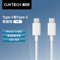 CukTech 双C数据线 1m 60W